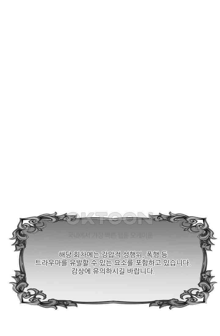 여우님의 도둑결혼 76화 1