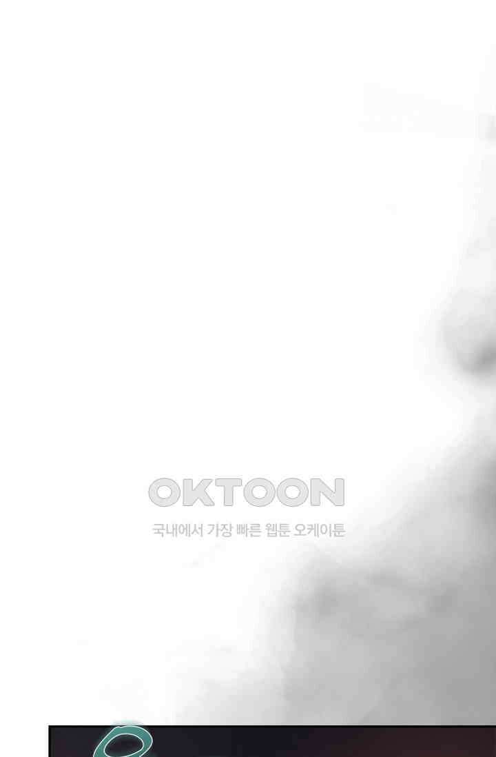 여우님의 도둑결혼 76화 2