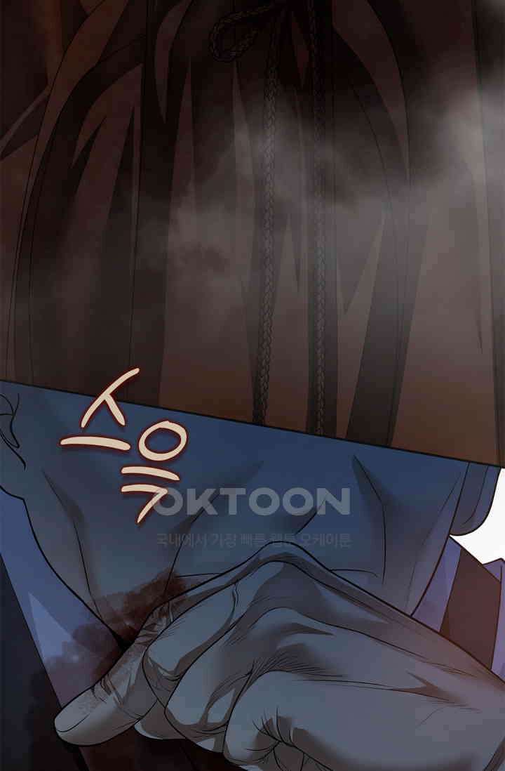 여우님의 도둑결혼 76화 6