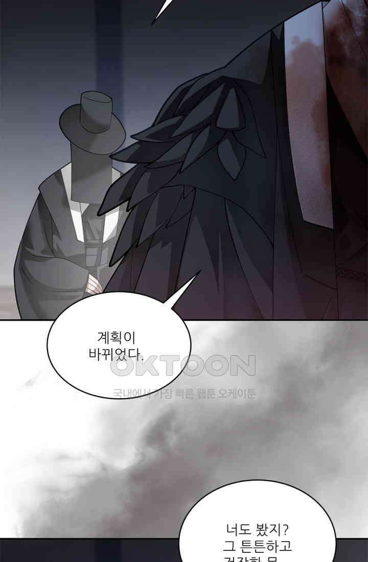 여우님의 도둑결혼 76화 8