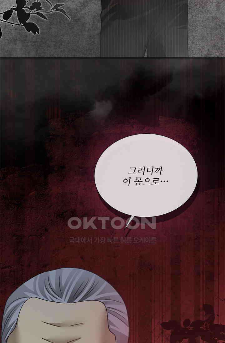 여우님의 도둑결혼 76화 11