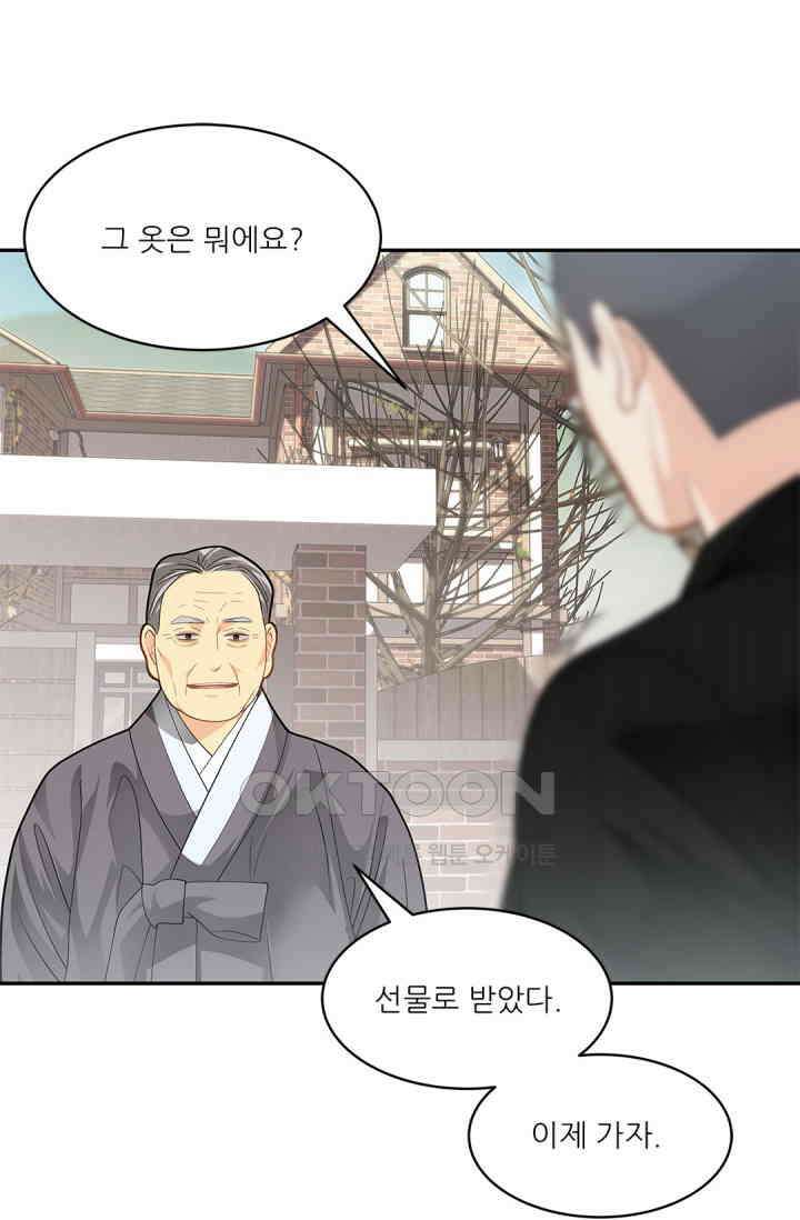여우님의 도둑결혼 76화 16