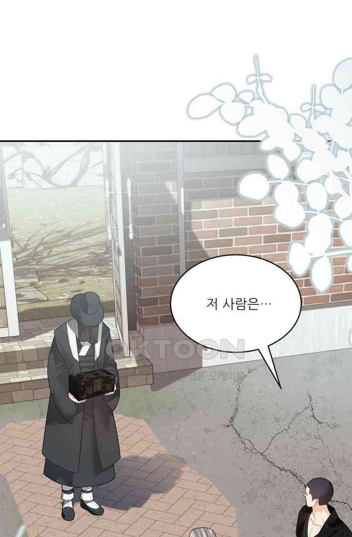 여우님의 도둑결혼 76화 17