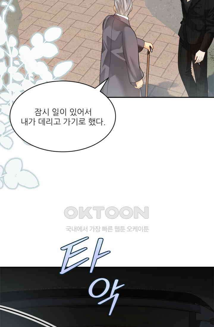 여우님의 도둑결혼 76화 18