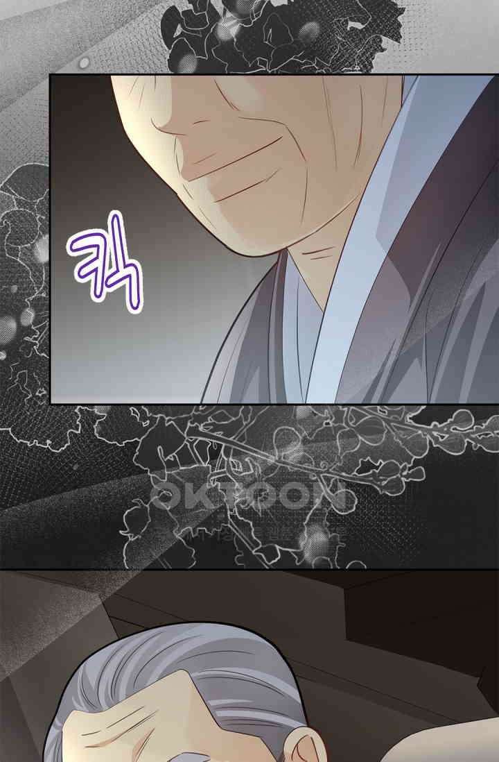 여우님의 도둑결혼 76화 22