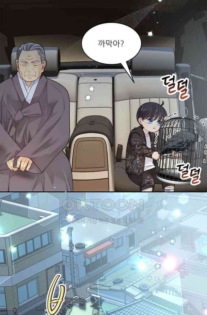 여우님의 도둑결혼 76화 24