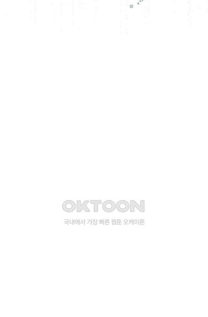 여우님의 도둑결혼 76화 27