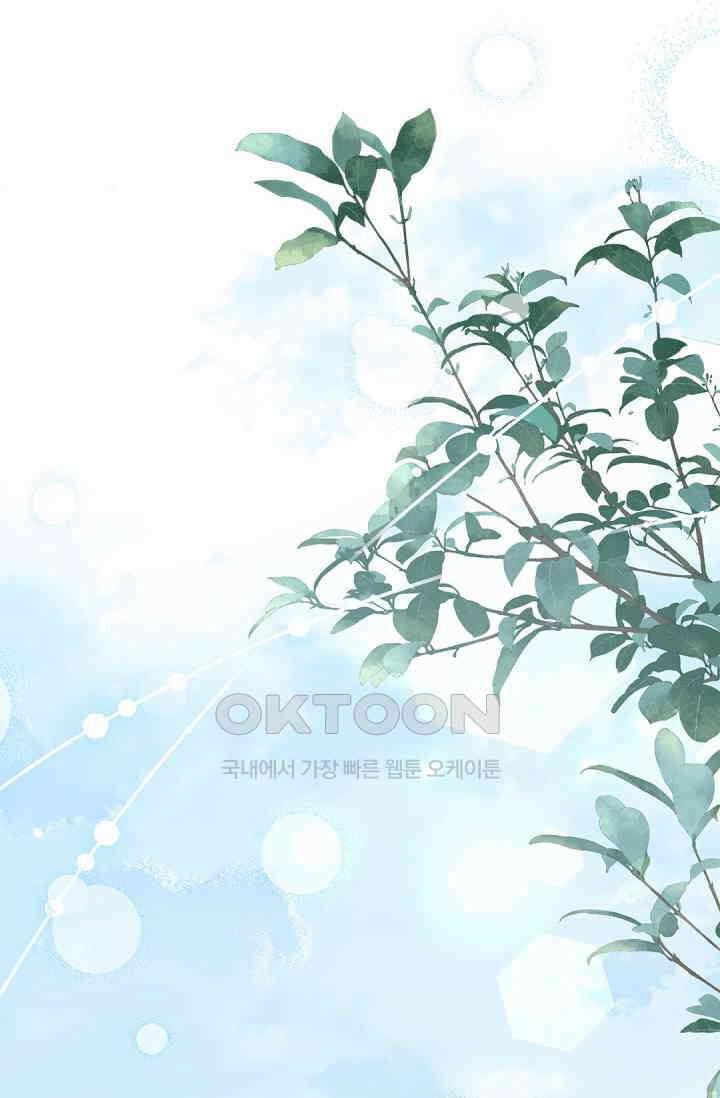 여우님의 도둑결혼 76화 30
