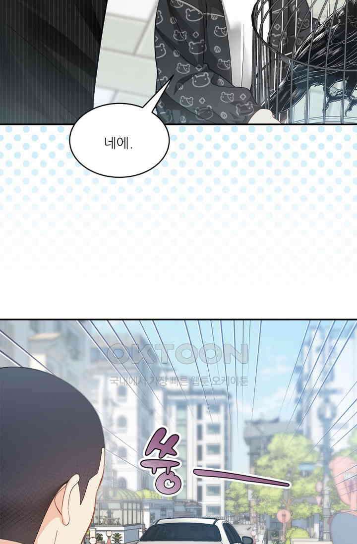 여우님의 도둑결혼 76화 39