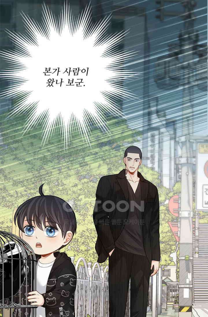 여우님의 도둑결혼 76화 42
