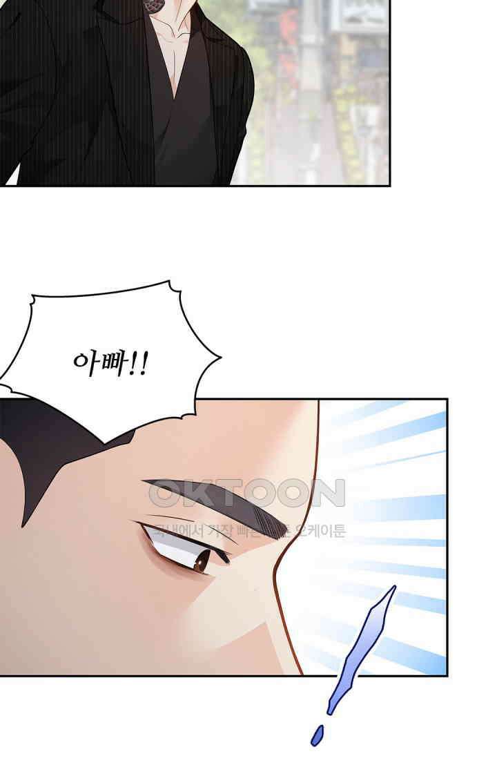 여우님의 도둑결혼 76화 44