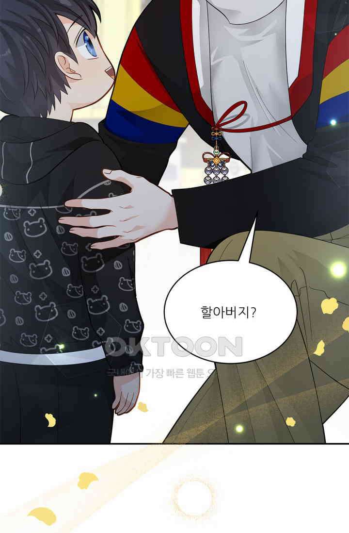 여우님의 도둑결혼 76화 53