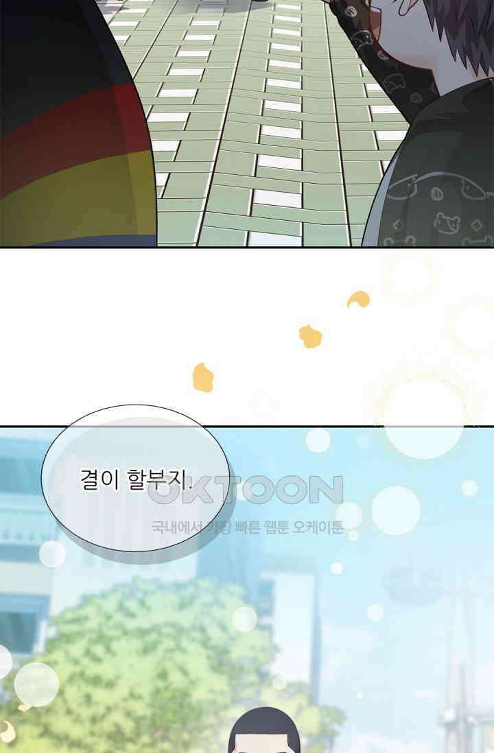 여우님의 도둑결혼 76화 55