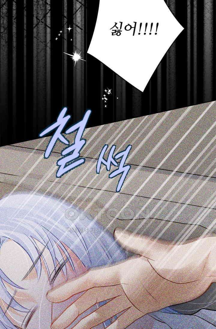 여우님의 도둑결혼 76화 68