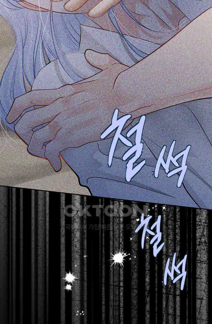 여우님의 도둑결혼 76화 69