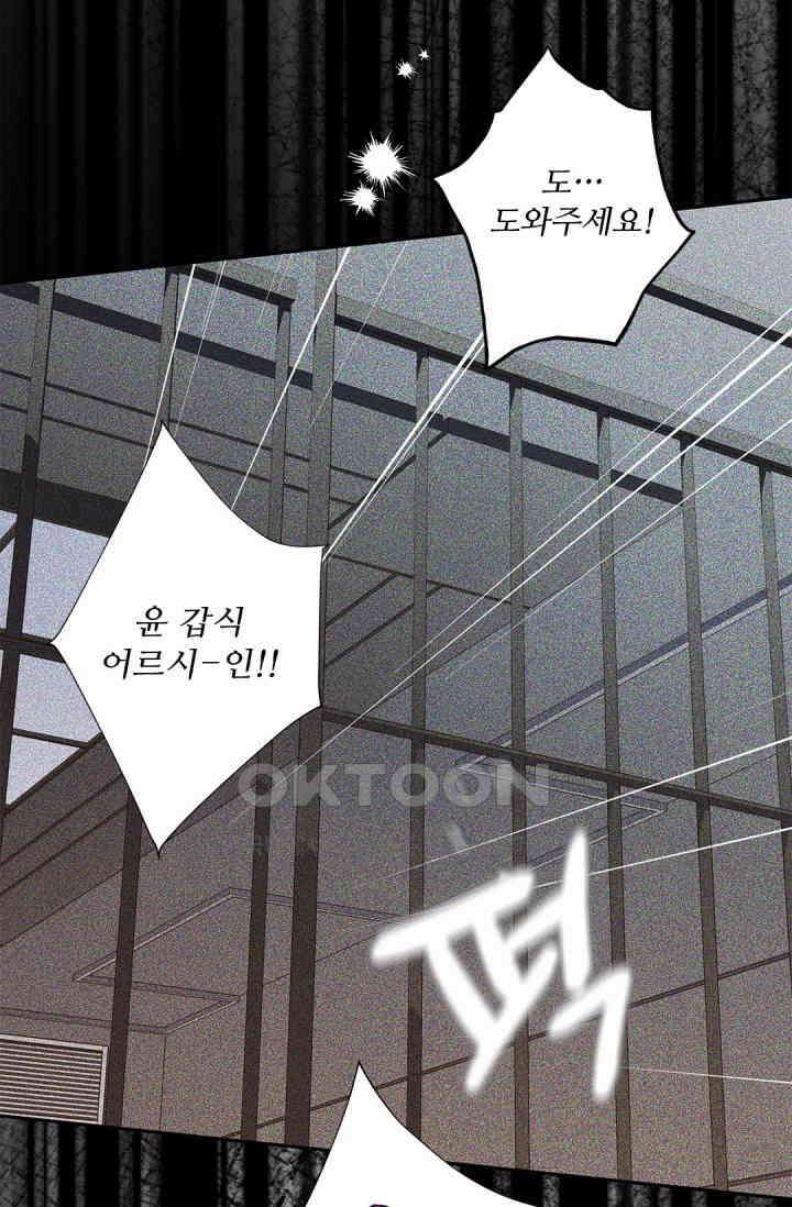 여우님의 도둑결혼 76화 70