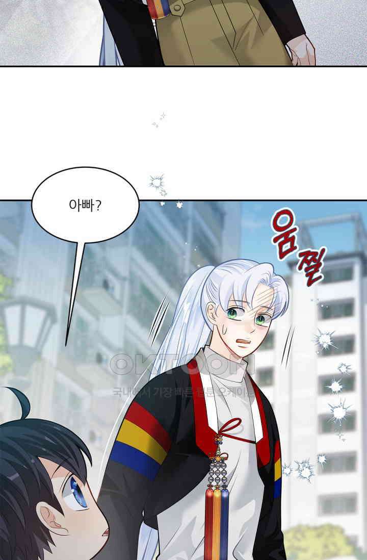 여우님의 도둑결혼 76화 80