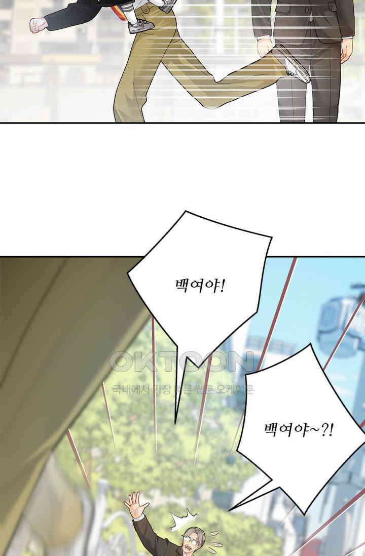 여우님의 도둑결혼 76화 83