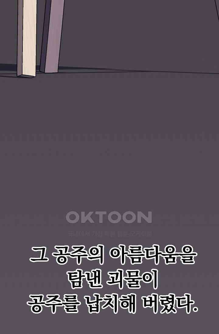 교수님의 19금 롤플레잉 37화 5