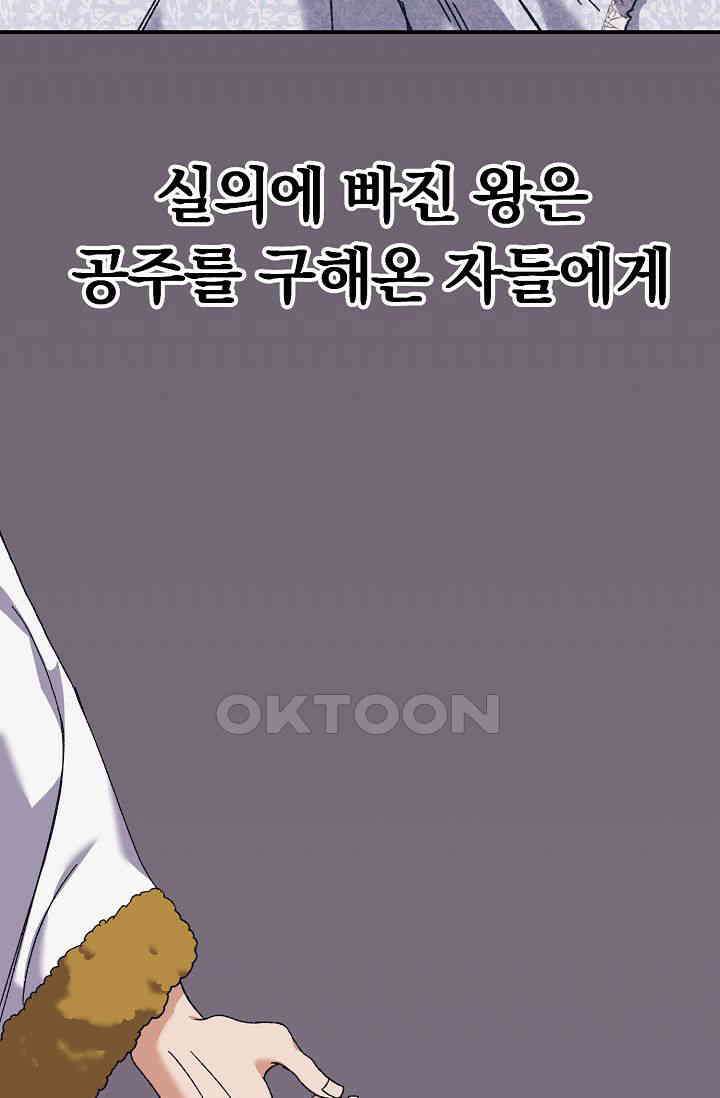 교수님의 19금 롤플레잉 37화 7