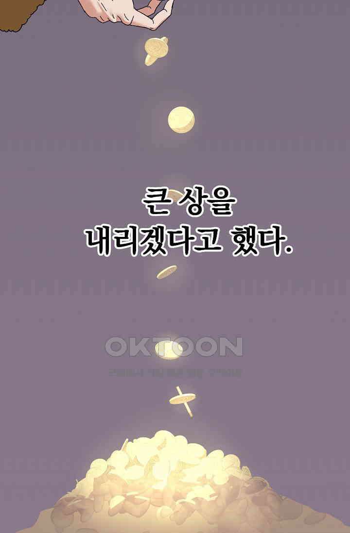 교수님의 19금 롤플레잉 37화 8