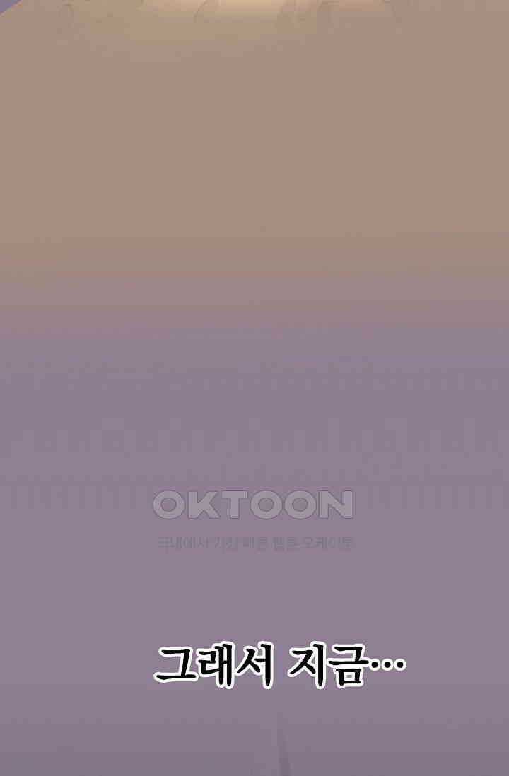 교수님의 19금 롤플레잉 37화 9