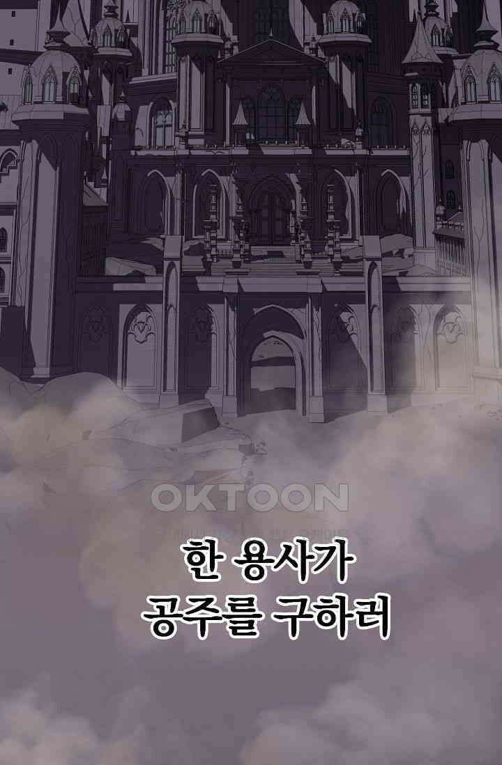 교수님의 19금 롤플레잉 37화 11