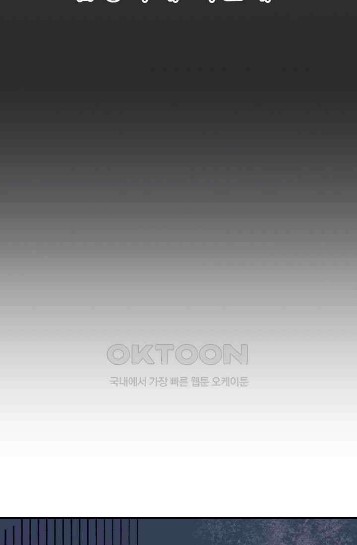 교수님의 19금 롤플레잉 37화 13