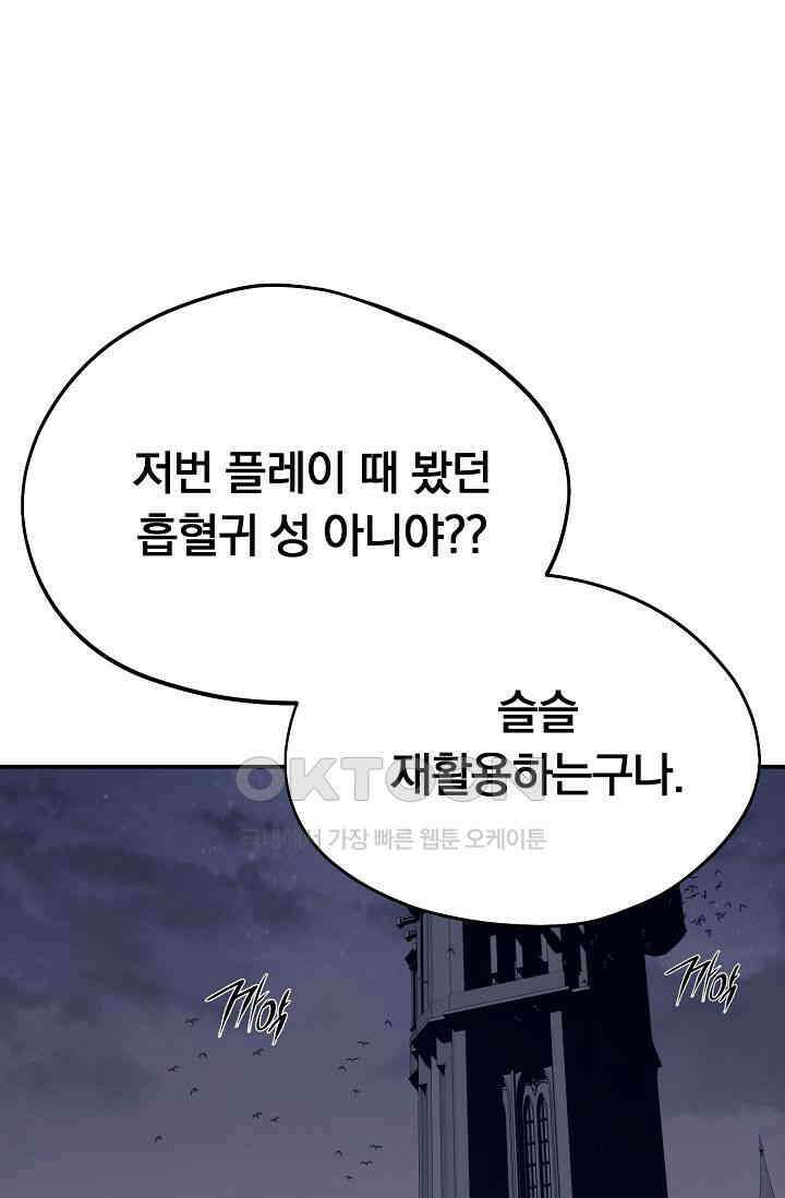 교수님의 19금 롤플레잉 37화 15