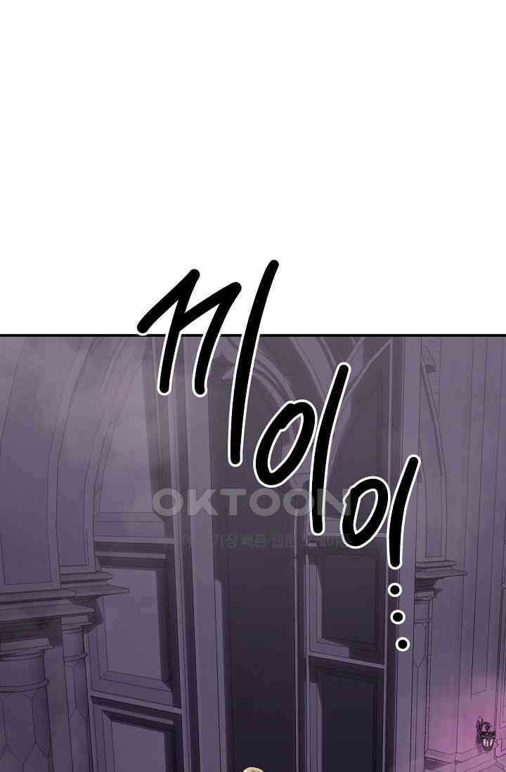 교수님의 19금 롤플레잉 37화 20