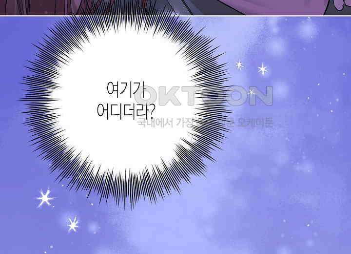 결혼의 목적 21화 6