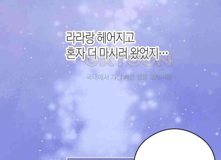 결혼의 목적 21화 9