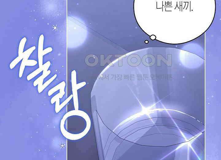 결혼의 목적 21화 10