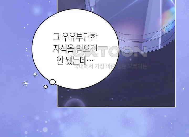 결혼의 목적 21화 11