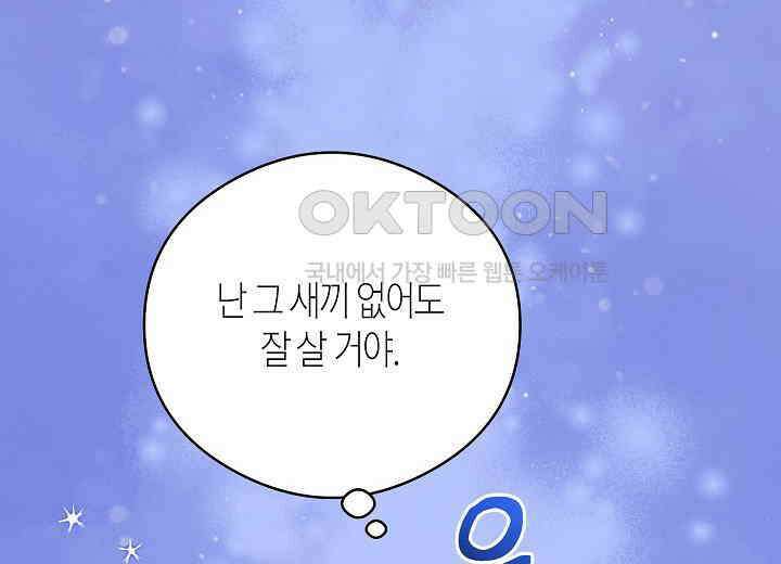 결혼의 목적 21화 12