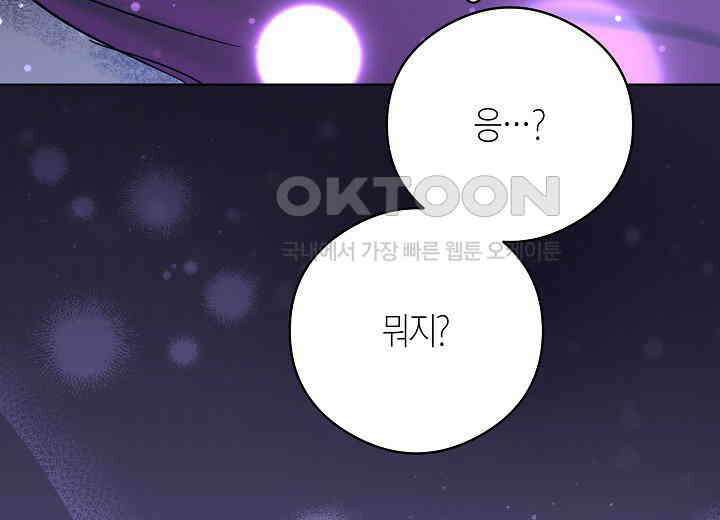 결혼의 목적 21화 19