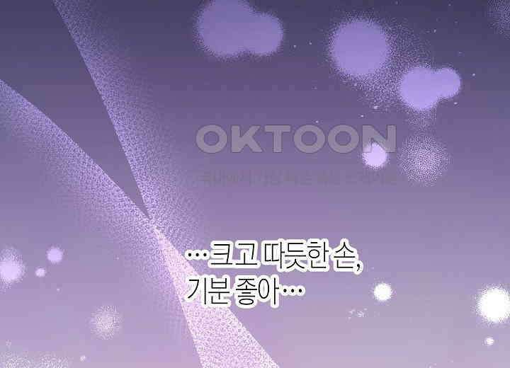 결혼의 목적 21화 20