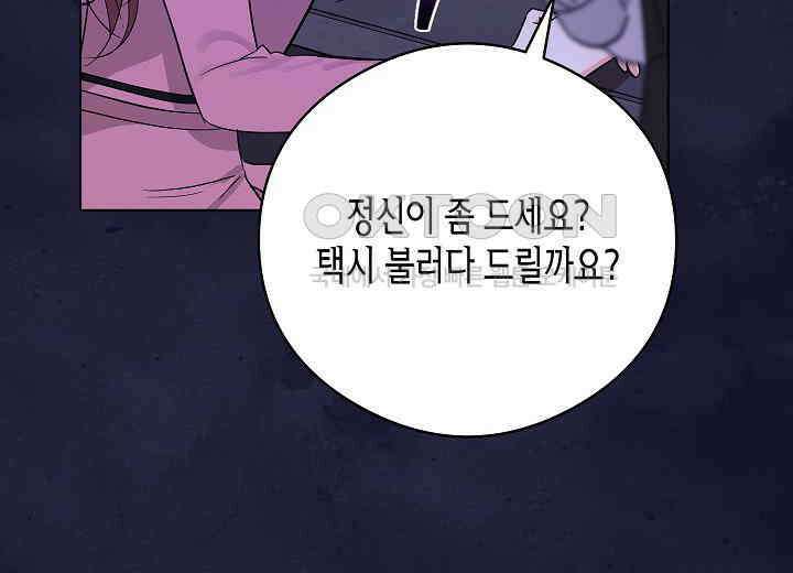 결혼의 목적 21화 32