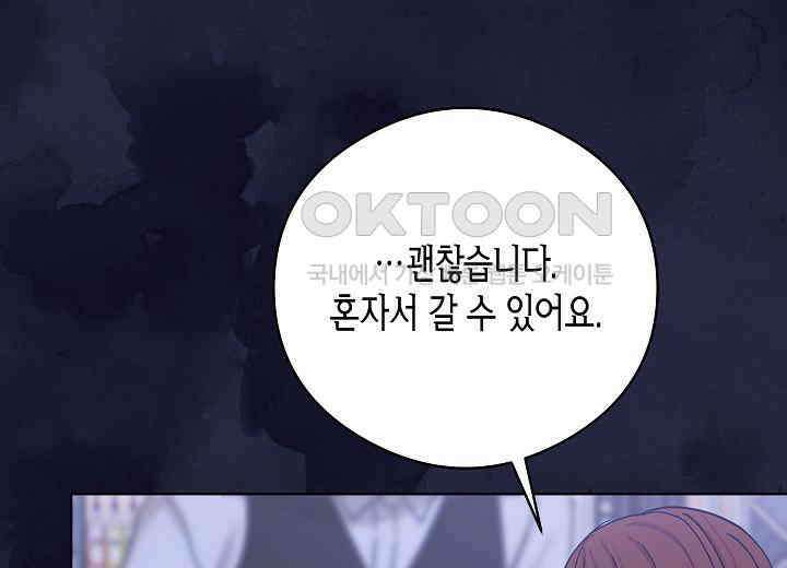 결혼의 목적 21화 33