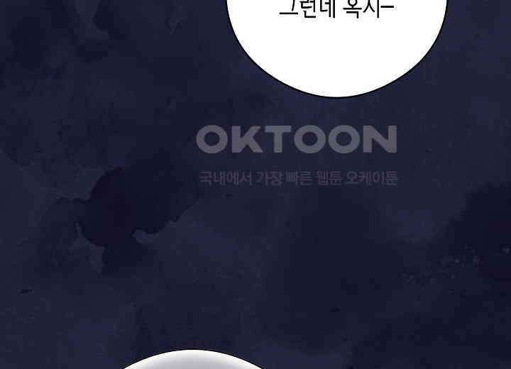 결혼의 목적 21화 38