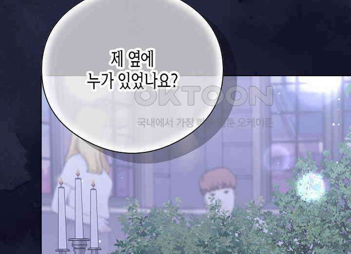 결혼의 목적 21화 39