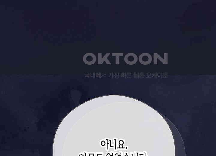결혼의 목적 21화 42