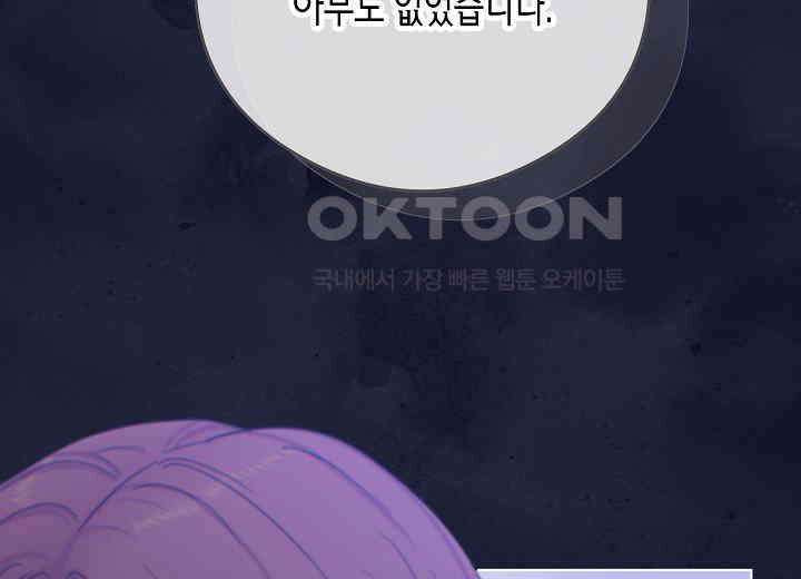 결혼의 목적 21화 43