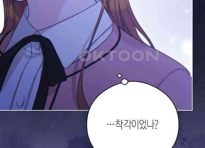 결혼의 목적 21화 45