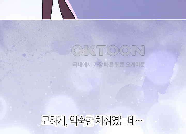 결혼의 목적 21화 48