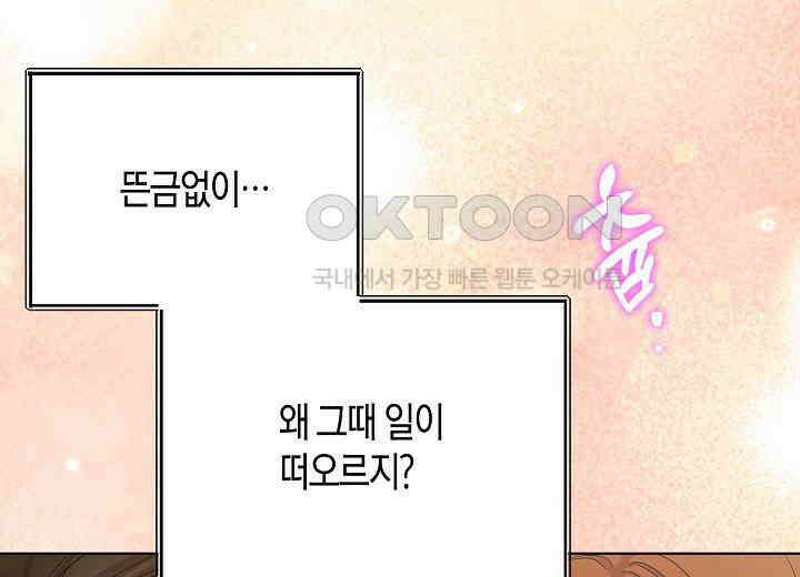 결혼의 목적 21화 52