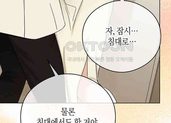 결혼의 목적 21화 59