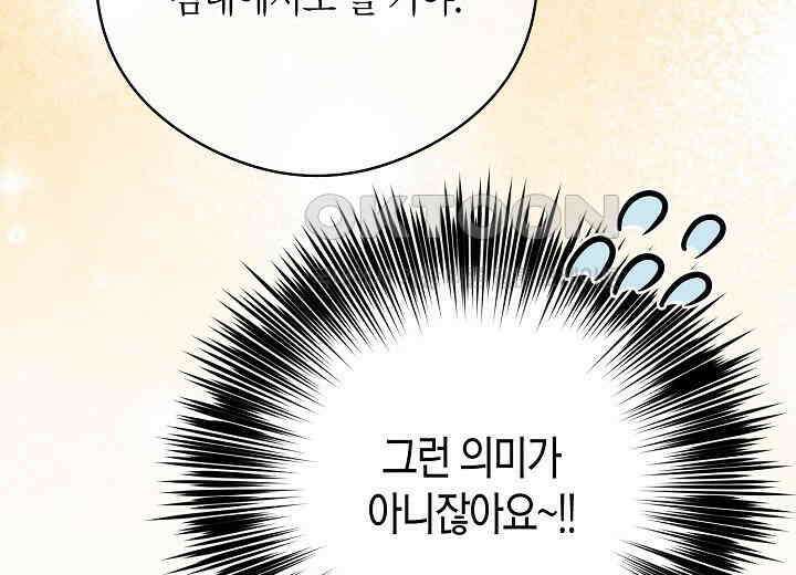 결혼의 목적 21화 60