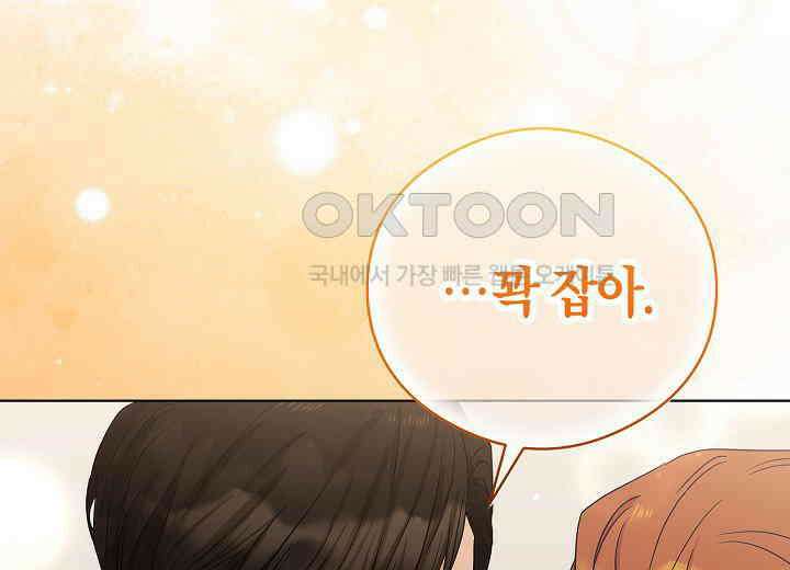 결혼의 목적 21화 69
