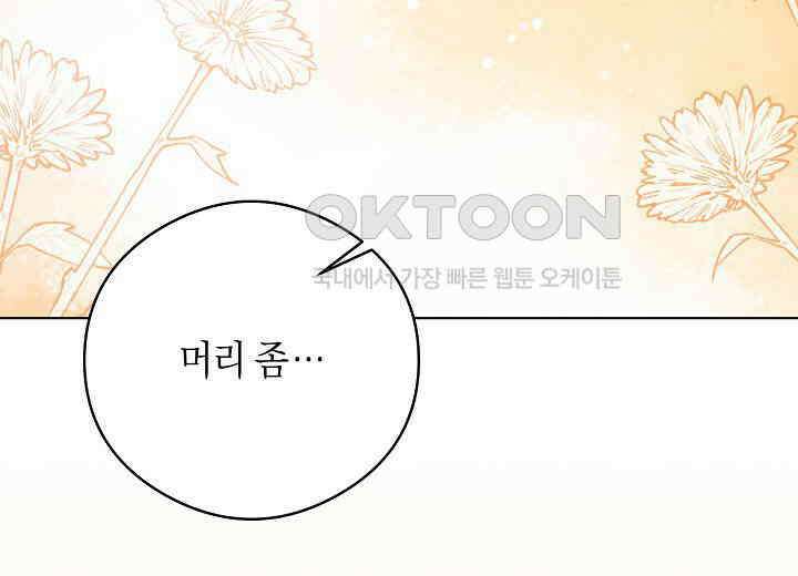결혼의 목적 21화 84